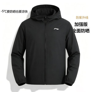 
Li Ning Windbreaker Men's 2026 Summer New Men's Sports Lightweight Loose Hooded Sun Protection Skin Jacket for Men