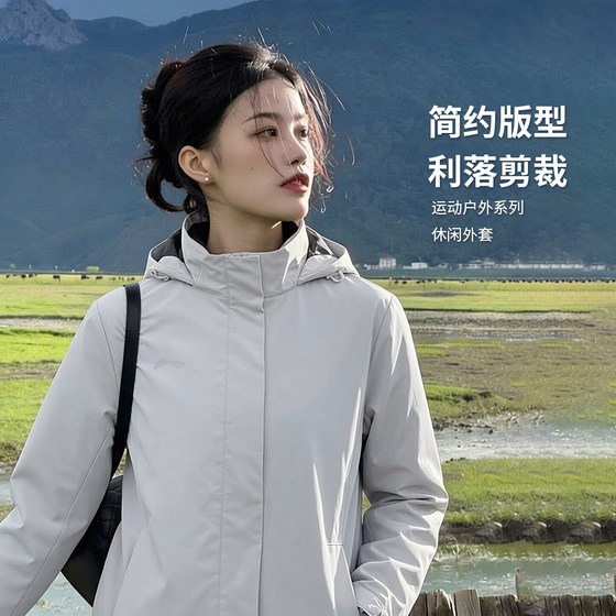 
Li Ning Windbreaker Women's 2026 Summer New Women's Sports Running Hooded Loose Cardigan Windproof Casual Jacket