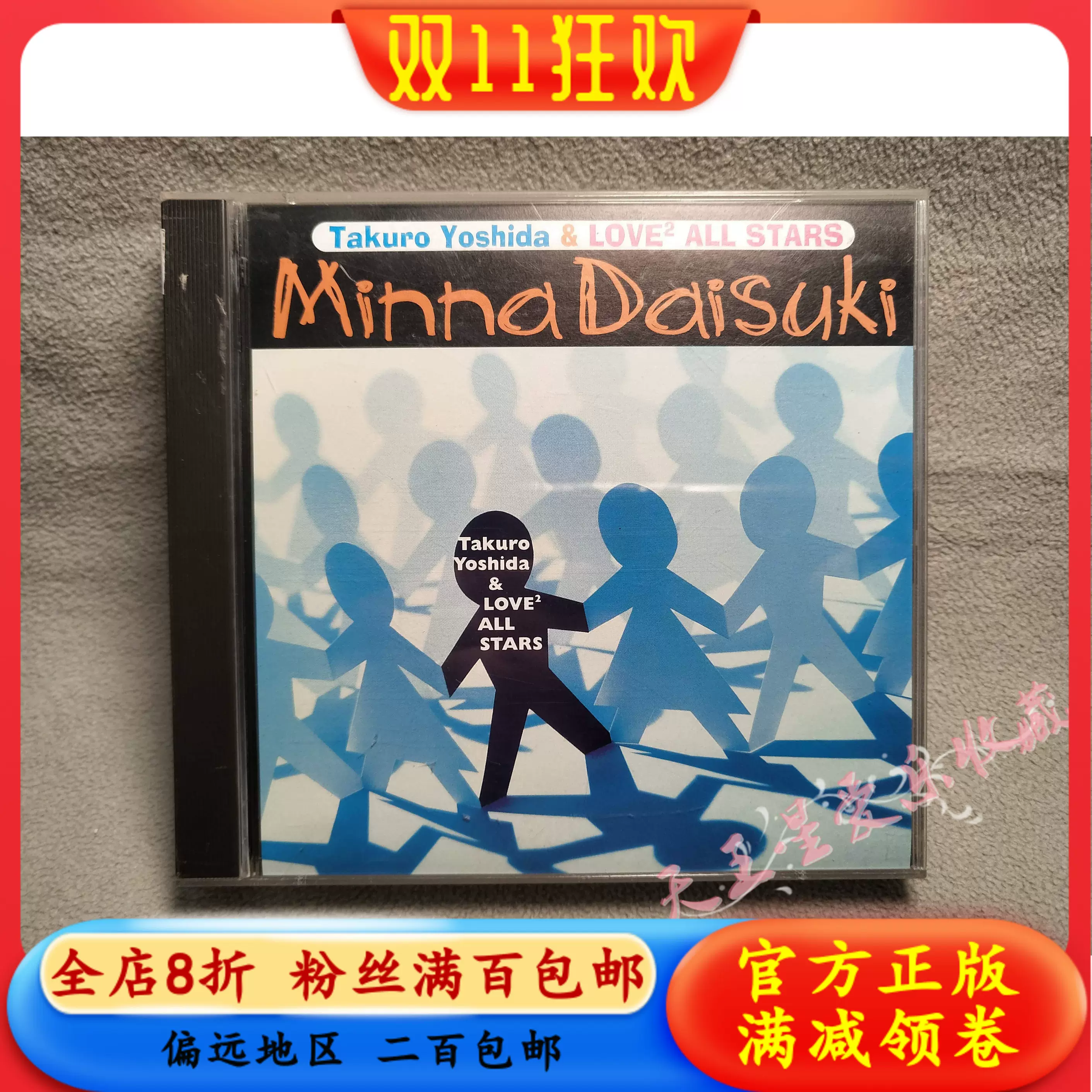 R正版CD+8cmCD 民谣摇滚吉田拓郎Takuro Yoshida Minna 无歌本-Taobao