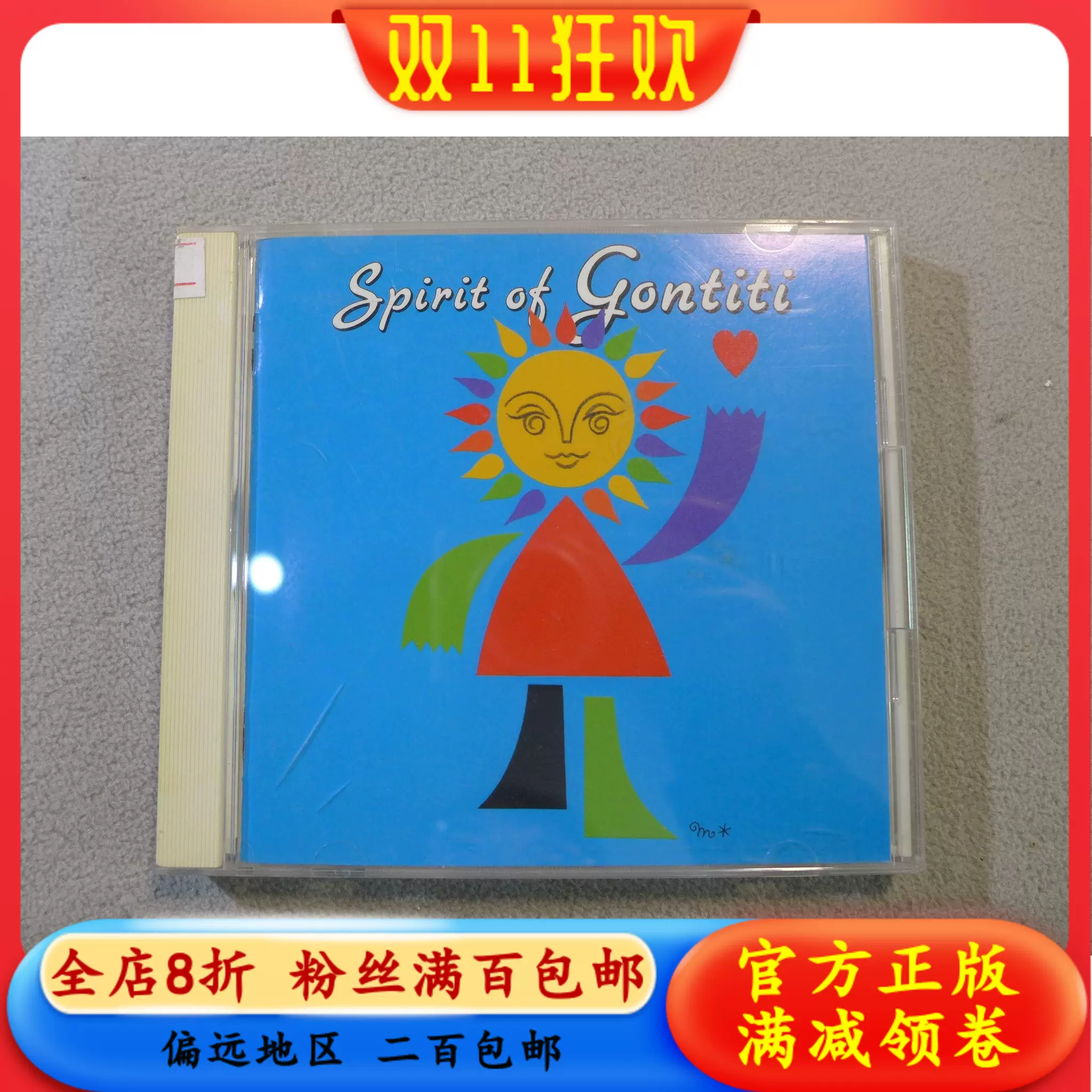 R正版CD 新時代巴薩諾瓦爵士輕音樂演奏組合Spirit of Gontiti-Taobao