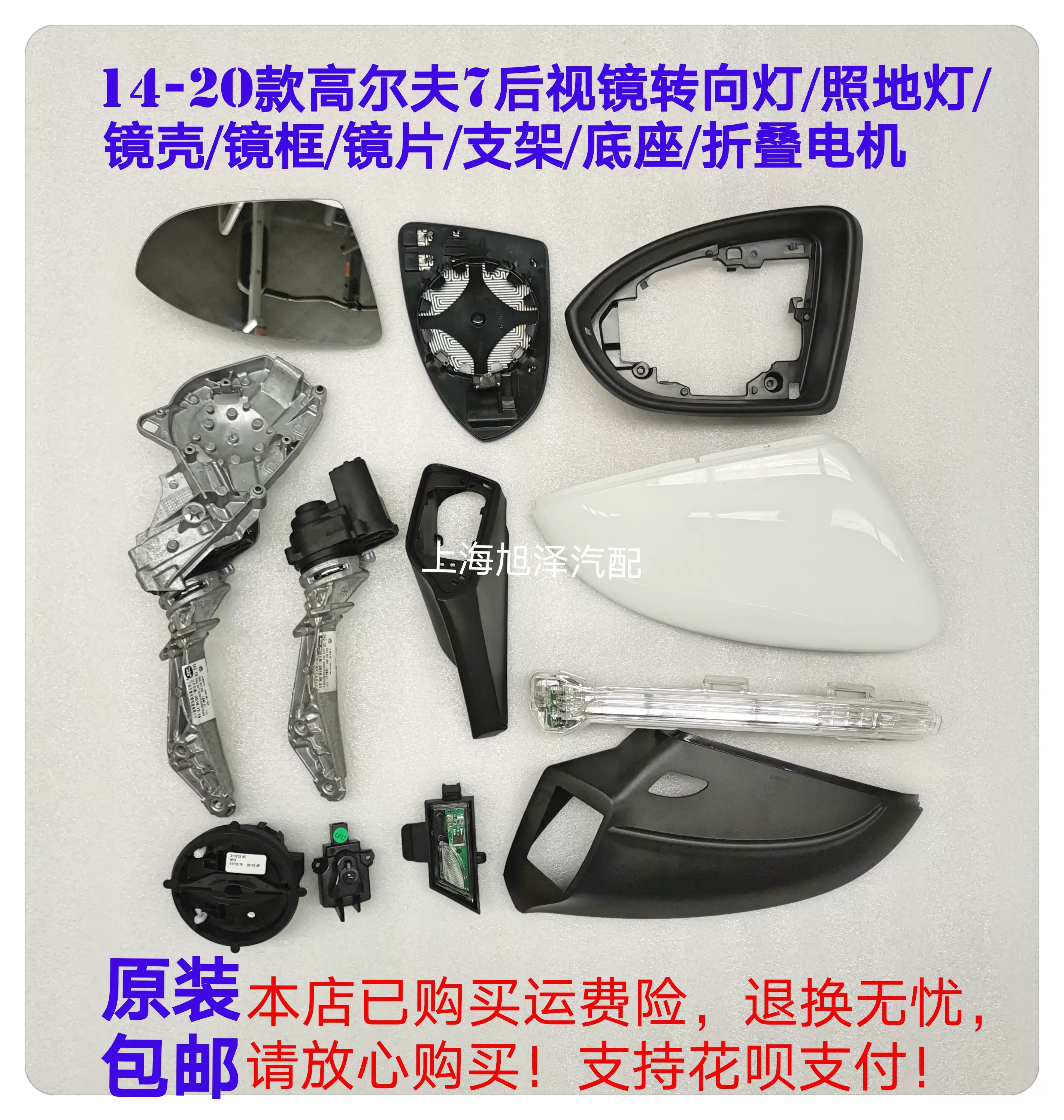 适用于大通EV30倒车镜后视镜框壳镜片电机反光镜总成配件原装包邮