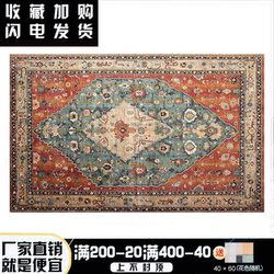 American Retro Ethnic Style Carpet Living Room Bedroom Bedside Sofa Coffee Table Mat Bohemian Moroccan Style Carpet