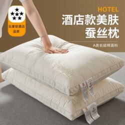 All-Season Asian Duojue Hotel Silk Pillow Core, Home Use, Pair, Single, Neck Protection, Sleep Aid, Special for Snoring