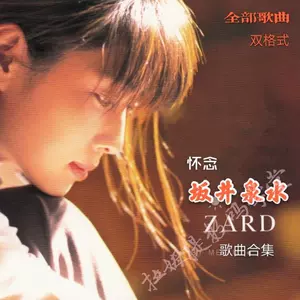 zard专辑- Top 50件zard专辑- 2024年5月更新- Taobao
