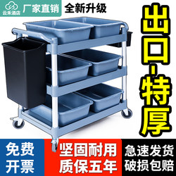 Hotel Food Collection Cart, Commercial Mobile Bowl Collection Cart, Restaurant Three-Tier Hand-Pushed Food Delivery and Service Trolley