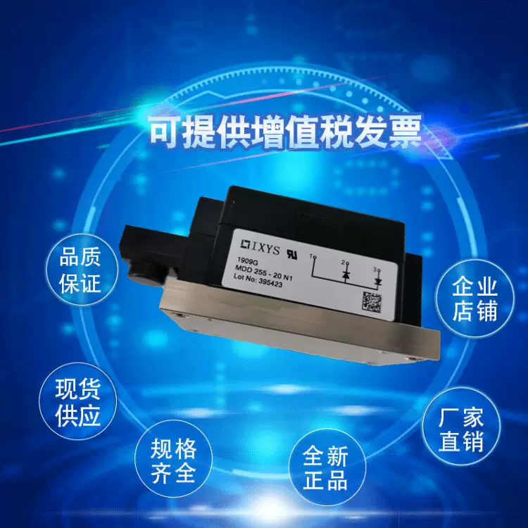 全新二极管模块MDD255-12N1 MDD255-14N1 MDD255-16N1现货-Taobao