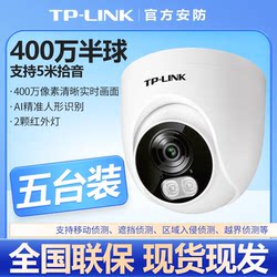 Tp-Link 4Mp Dome Surveillance Camera Ipc445Ep-W High-Definition Dual-Light Full-Color Poe Camera Supports Onvif