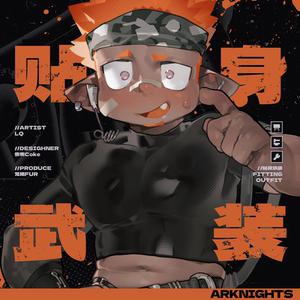 
[Mass production] Arknights Arknights Etan Etan's birthday fan personal armed series LQQQ is so cute