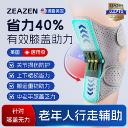 Exoskeleton-Powered Walking Aid, Walking Assistance Device for Elderly People, Leg and Knee Joint Exercise, Hiking Tool