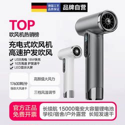 Copus Wireless Hair Dryer USB Charging for Student Dormitory, Unplugged, High-Speed, Strong Wind, Quick-Drying and Mute