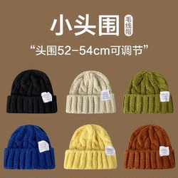 Hong Kong Purchasing Small Woolen Hat, Small Head Circumference Hat, Small Size Women's Autumn And Winter Thick Thread Twist Knitted Hat, Fashionable Cold Hat