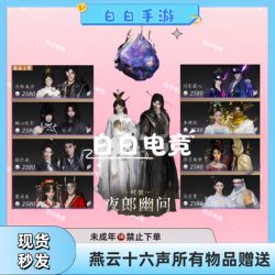 Yanyun Sixteen Sounds Official Server International Server Channel Server Fashion Clothing Appearance Clothes Taiyi Xuanstone Gift Service
