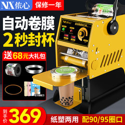 Commercial Milk Tea Sealing Machine for Milk Tea Shops, Semi-Automatic Beverage and Soy Milk Cup Sealing Machine, Small Manual Hand-Pressed Film Sealing Machine