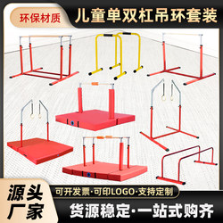 Kindergarten Children's Physical Fitness Training Equipment Children's Adjustable Horizontal Bar Parallel Bars Rings Sensory Training Crawling Frame