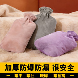 Hot Compress Hot Water Bottle, Water-Filled Type, Thickened Explosion-Proof Warm Water Bag for Warming the Stomach, Waist, and Feet, Large Size for Bed