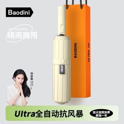 Fully Automatic Umbrella with 48 Reinforced Ribs, Dual-Use for Sun and Rain, Women's Parasol, Enlarged and Thickened Men's Folding Umbrella, Storm-Resistant Umbrella