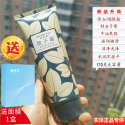 Meiyoumei Caviar Niacinamide Cleansing Cream Hydrating and Moisturizing Facial Cleanser Cleans Pores, Removes Dirt, Improves Dullness