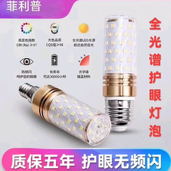 Philip Led Large and Small Screw Base Light Bulbs for Home Use, Energy-Saving, Ultra-Bright Led Corn Bulbs, Three-Color Changing, Special for Chandeliers