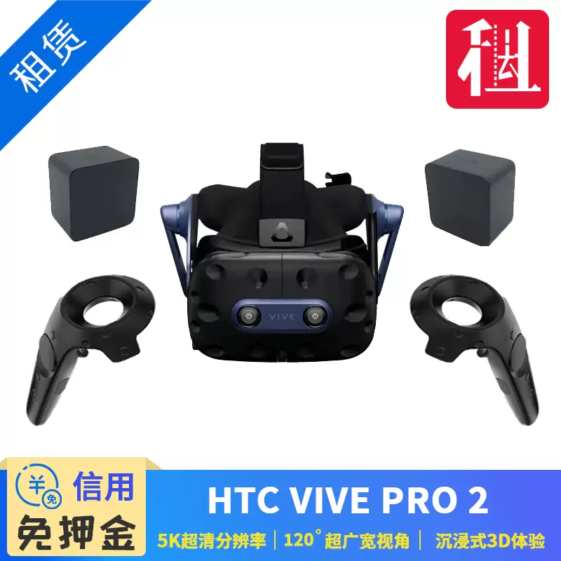 HTC VIVE 初期型-