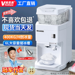 Weisimei Ice Crusher for Japanese Cuisine, Sashimi, Hot Pot Restaurants, Smoothie Machines, Milk Tea Shops, and Commercial Use