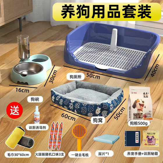 Pet dog dog toilet medium large small small dog automatic supplies large set of large sets of anti -stepping on shit pots urine basin
