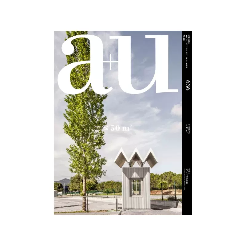 a+u 城市與建築雜誌2023年9月50㎡以下の建築特輯-Taobao