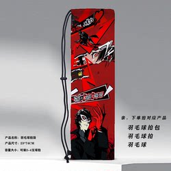 Anime Series Persona Yosuke Shoulder Bag Badminton Bag Outdoor Sports Equipment Fashion Storage Bag