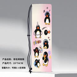 Pingu Series Large-Capacity Single-Shoulder Badminton Racket Bag Thickened Protective Cover Bag for Middle School Students' Outdoor Sports Equipment