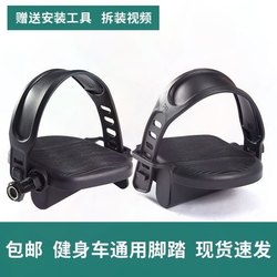 Spinning Bike Pedals, Fitness Equipment, Home Rehabilitation Bicycle Pedals