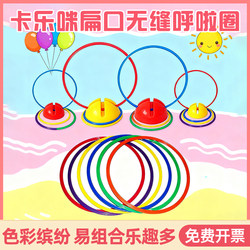 Kalemi Flat-Mouth Seamless Hula Hoop Early Education Kindergarten Children's Plastic Fitness Gymnastics Hoop Hula Hoop Jump Ring