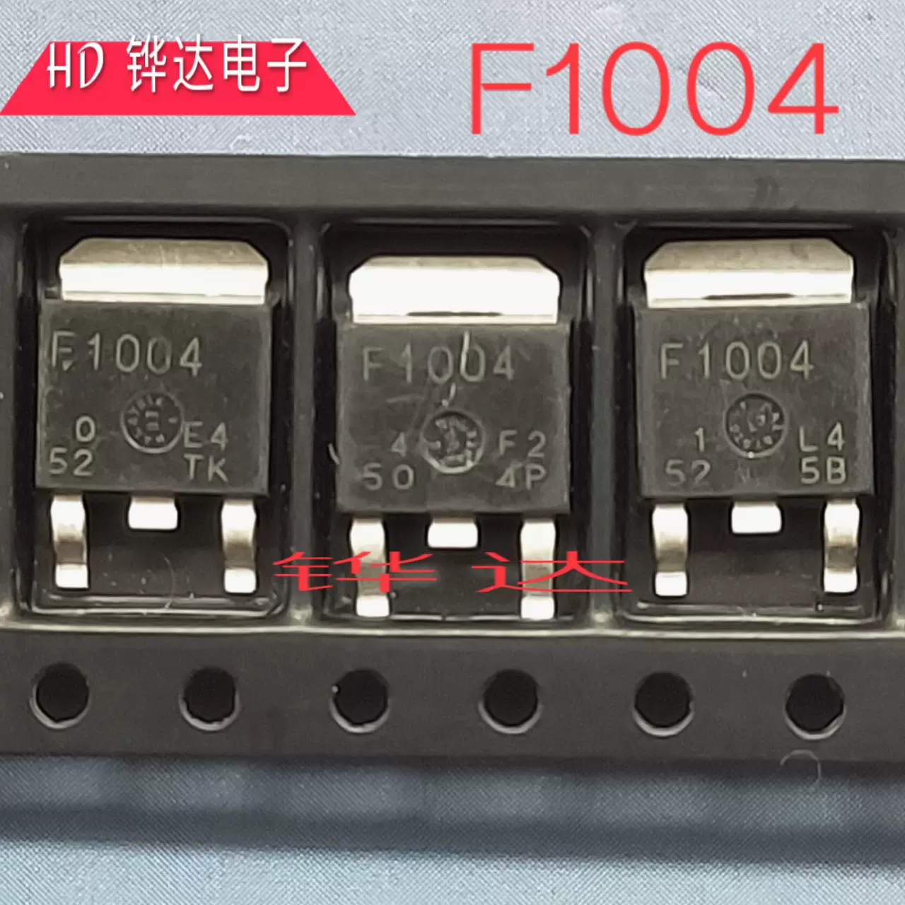 F1004 HAF1004S挖掘机电脑板易损芯片贴片TO252三极管现货-Taobao