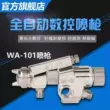 Đài Loan Asia Dragon WA-101 súng phun phun cao vòi phun khí nén công cụ dây chuyền lắp ráp súng phun sơn tự động sung xit son