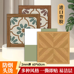 Pvc Stone Plastic Imitation Tile Floor Stickers Self-Adhesive Floor Home Use Plastic Floor Leather Stickers Cement Floor Covering