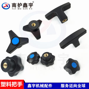 
Promotional hardware tools hand-tight screw plastic through hole five-star handle nylon seven-star triangle arrow T-shaped handle