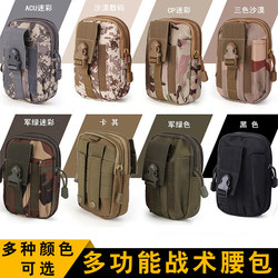 Tactical Waist Bag for Men, Multifunctional Camouflage Belt Bag, Molle Crossbody Bag, Vertical Style Phone Bag, Mini Small Bag, Universal