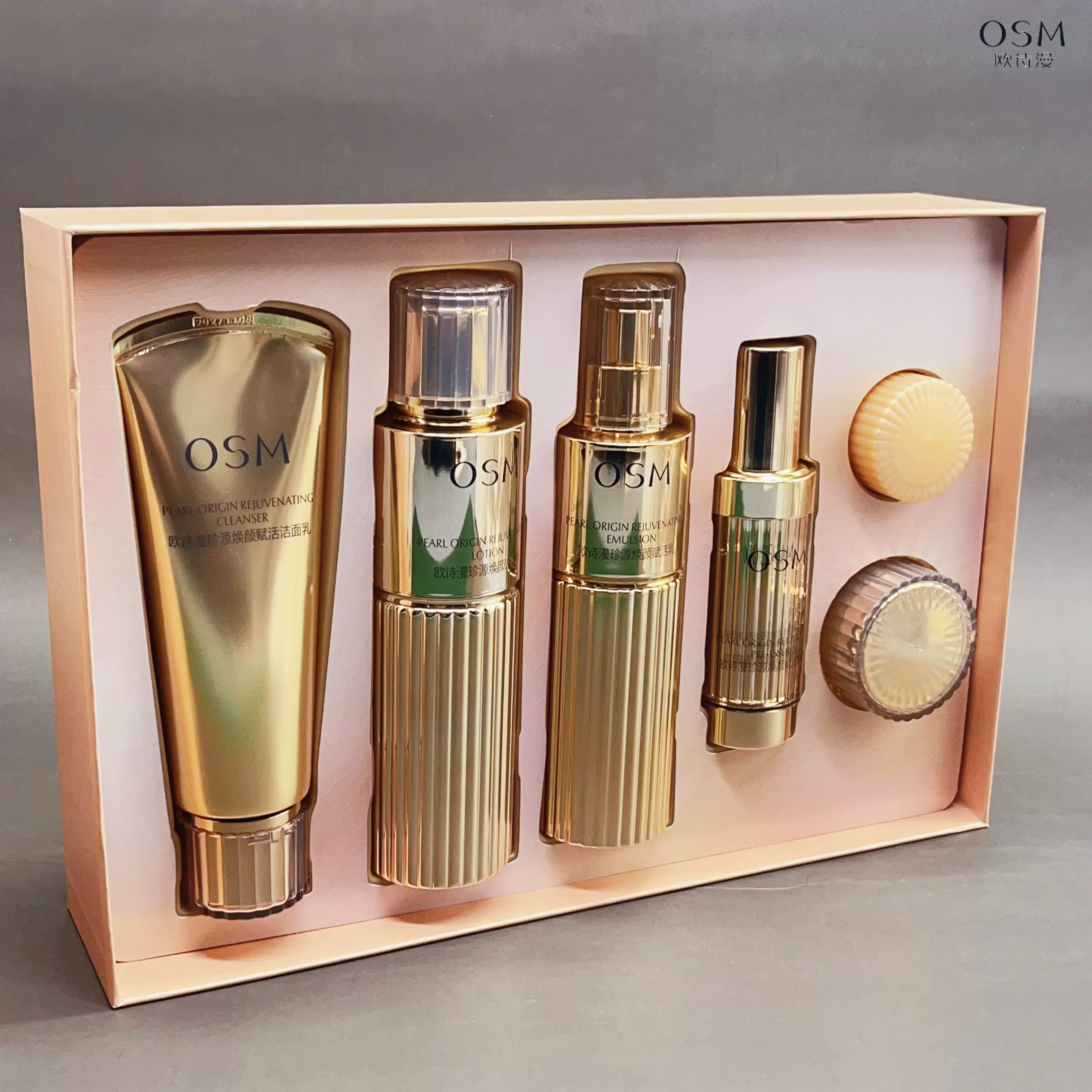 欧诗漫新珍源焕颜溯光赋活礼盒套装套盒抗衰抗皱紧致补水保湿护肤