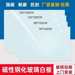 Magnetic Ultra-White Tempered Glass Whiteboard, Hanging Type, for Home Use, Children's Drawing Board, Erasable, Magnetic, Tempered, Painted Whiteboard