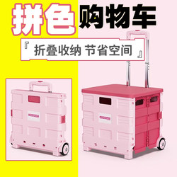 Foldable Shopping Cart, a Popular Online Shopping Cart for Groceries and Packages, Suitable for Home Use