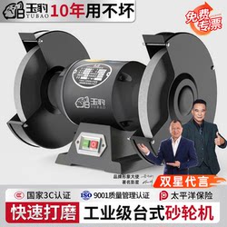 Desktop Grinding Wheel Machine, Vertical Grinding Wheel Sharpening Stone, Household Small Electric Sharpener, Environmentally Friendly Dust Removal, Heavy-Duty Industrial Grade