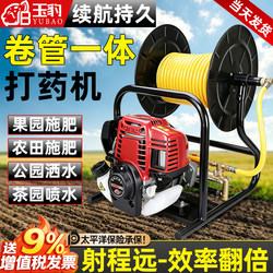 Integrated Portable Gasoline Sprayer, High-Pressure Four-Stroke Disinfection Machine, Fruit Tree Garden Sprayer, Agricultural Car Washing Machine