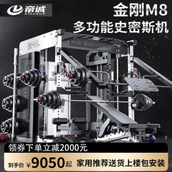 Smith Machine Fitness Equipment Home-Use Gantry Multi-Functional Comprehensive Trainer Commercial Squat Bench Press Rack Equipment