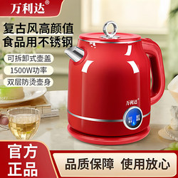 Wanlida Electric Kettle for Home Use, Integrated Insulation, Constant Temperature, Smart Kettle for Boiling Water, Tea Brewing, Dormitory Kettle