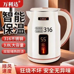Wanlida Kettle 2025 New Model Household Insulated Integrated Constant Temperature Kettle 316 Stainless Steel Electric Kettle