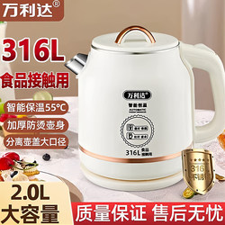 Wanlida 316 Stainless Steel Electric Kettle with Constant Temperature, Intelligent Kettle with Insulation, All-In-One Household Tea Brewing and Boiling Kettle