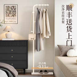 Clothes Rack for Bedroom, Floor-Standing Coat Rack, Small Standing Storage Rack for Home Use, Suitable for Bedroom End or Guest Room