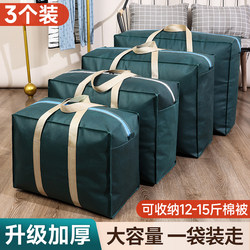 Moving Packing Bags for Storing Quilts, Large-Capacity Organizing Luggage Woven Bags for Storing Quilts, Courier Plastic Bags