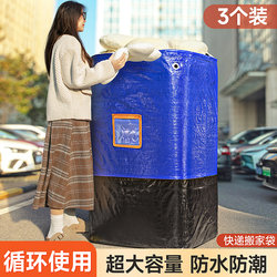 Moving Carton Boxes, Luggage Organization, Large Quilt Storage Bags, Moving Packing Bags, Carton Boxes, Express Packing Boxes