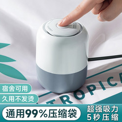 Vacuum Pump Electric Vacuum Pump Universal Electric Pump Household Compressor Quilt Storage Bag Compression Bag Special Use
