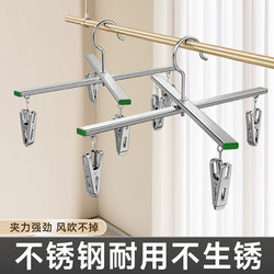 Cross-Shaped Stainless Steel Drying Rack, Space-Saving, Foldable, Special for Drying Pants and Socks, Non-Marking Clothes Hanger Clips