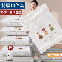 Vacuum Compression Bags for Storing Clothes and Quilts, Special Air-Extracting and Sealing, Enlarged and Thickened Packaging for down Jackets and Clothing, for Home Use